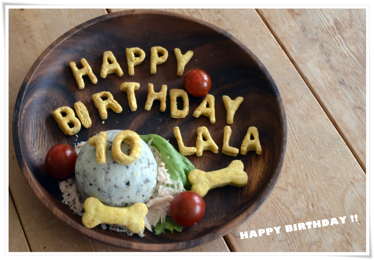 ララ10歳のお誕生日ケーキ！