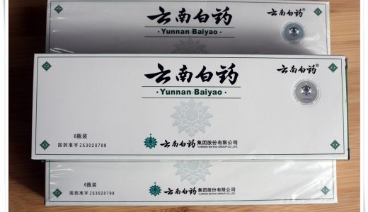 雲南白薬